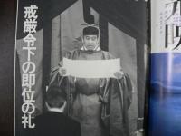 週刊文春　1990年11月22日