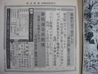 週刊新潮　1977年6月23日