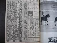 週刊現代　1980年3月13日