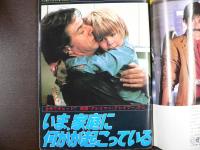 週刊現代　1980年3月13日