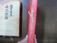 無限抱擁