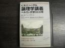 G.W.F.ヘーゲル論理学講義 : ベルリン大学1831年