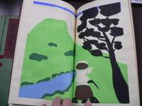 珈琲無礼句　続　桜朴洞発行・私刊本第3号・限定30部の３・総木版画本