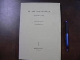 梵文宝星陀羅尼経　RATNAKETUPARIVARTA　Sanskrit Text