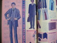 週刊現代　1980年4月10日　21周年記念増ページ特大号