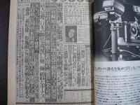 週刊現代　1980年4月17日　21周年記念大増ページ特大号