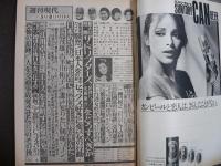 週刊現代　1980年5月8日