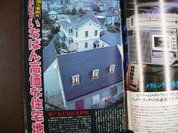 週刊現代　1980年5月8日