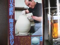 週刊現代　1980年5月15日特大号