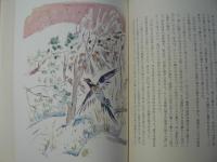 野村英雄全集