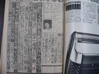 週刊現代　1980年5月22日