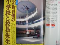 週刊現代　1980年5月22日
