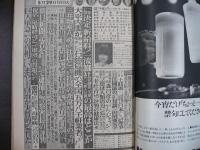 週刊現代　1980年5月29日
