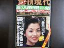 週刊現代　1980年6月12日特大号