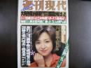 週刊現代　1980年6月19日