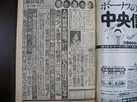 週刊現代　1980年6月19日