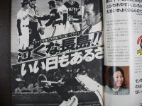 週刊現代　1980年6月26日