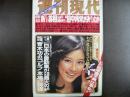 週刊現代　1980年7月3日