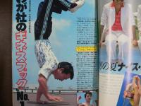 週刊現代　1980年7月3日