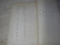 歌集 一路 