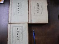 台湾文化志