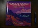 Nicholas Roerich: The Life and Art of a Russian Master（英文・ニコライ・リョーリフ画集）