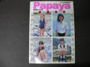 エンジェルBOOKS7  Papaya パパイヤ 加藤裕美  磯野奈央 藤井麻由 中川美莉