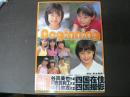 Beginning : 谷真美也・川西真利江・中川麻衣写真集