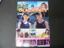 クラップハンズ : 野田愛乃吉田夢乃写真集