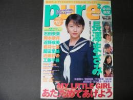 ピュア ピュア vol.16 長澤まさみ