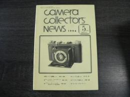 カメラコレクターズニュース 1996年5月(通巻227号)　