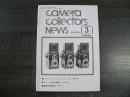 カメラコレクターズニュース 1995年 3月 (通巻213号）