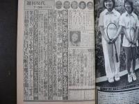 週刊現代　1980年7月24日