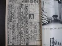 週刊現代　1980年7月31日