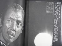 週刊現代　1980年8月7日