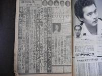 週刊現代　1980年8月14日