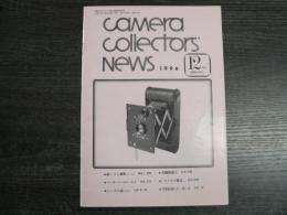 カメラコレクターズニュース　Camera Collectors’ News 1996年12月(通巻234号)