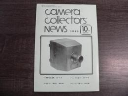 カメラコレクターズニュース　Camera Collectors’ News 1995年10月(通巻220号)