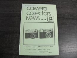 カメラコレクターズニュース　Camera Collectors’ News 1997年10月(通巻224号)