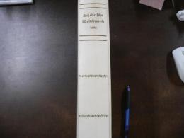 Schedelsche Weltchronik 1493　『シェーデルの世界年代記』/Nuremberg Chronicle / ニュルンベルク年代記）