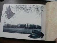 明治薬学専門学校 昭和16年 菊花会卒業アルバム （現・明治薬科大学）
