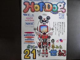 HOT　DOG　PRESS　〈ホットドッグプレス〉　No.497　2001年2月12日；ボクらの夢みた21世紀