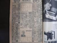 週刊現代　1981年1月1日　新年特別号