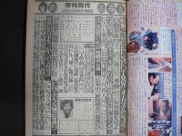 週刊現代　1981年1月5・10日合併号