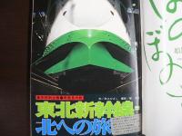 週刊現代　1981年1月5・10日合併号