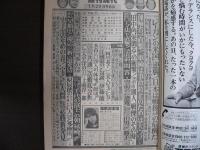週刊現代　1981年1月29日