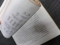 部落座談会読本