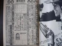 週刊現代　1981年1月22日