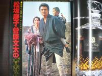 週刊現代　1981年1月22日
