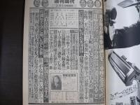 週刊現代　1981年2月5日